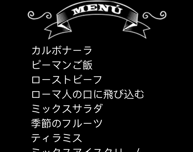 Il menù in giapponese